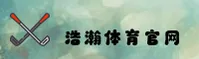浩瀚体育(HUOHAN)官方网站 - 值得信赖的体育平台