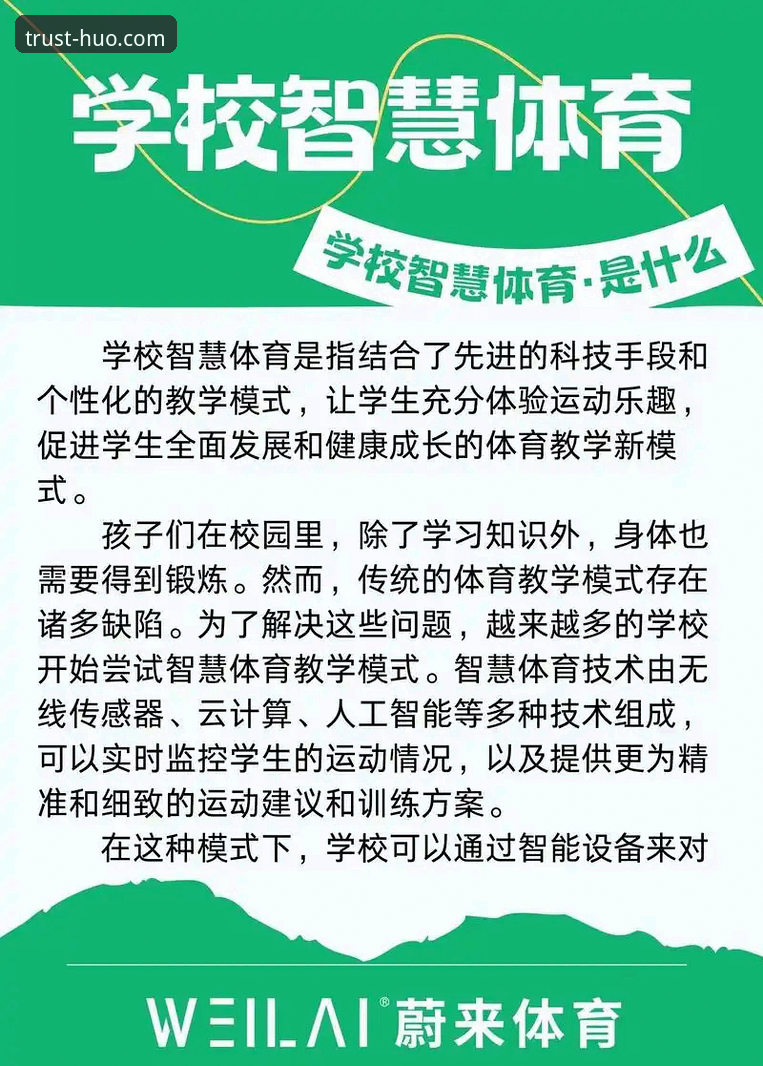 浩瀚体育玩法 深度体验浩瀚体育玩法最新升级:2024年技术架构与用户体验全面评测