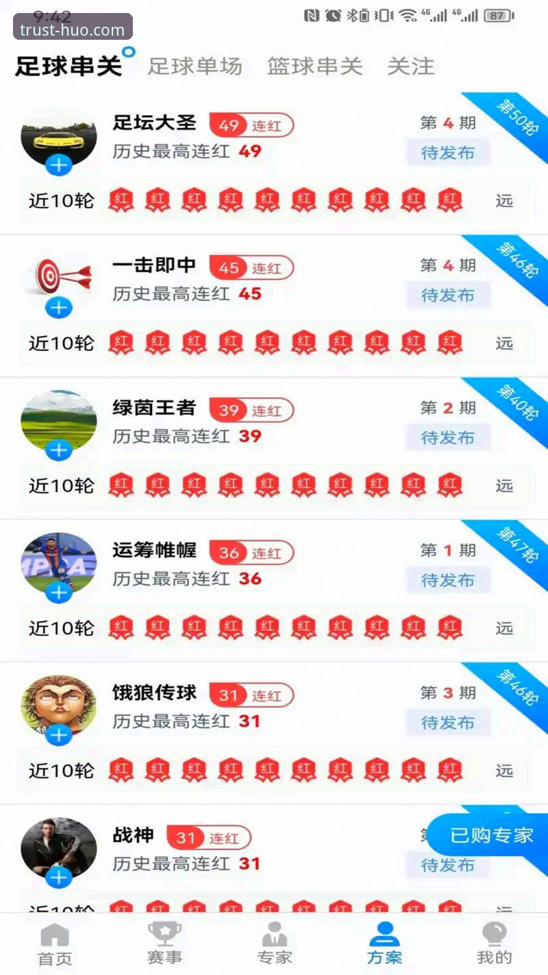 浩瀚体育靠谱吗 资深用户实测:浩瀚体育靠谱吗?从下载到竞猜全流程体验心得